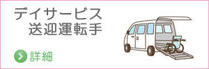mashikokensetsu_driver